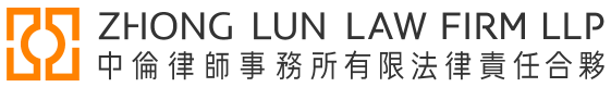 Zhong Lun Law Firm